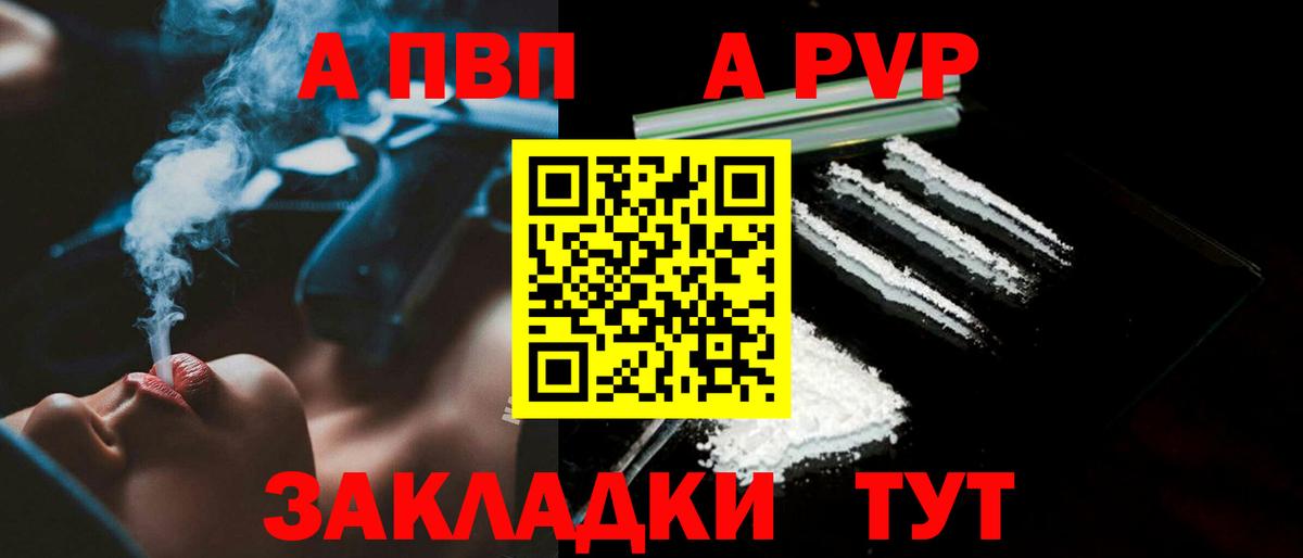 Alpha-PVP крисы CK  Вход с VPN  Коряжма  APVP крисы CK  Alfa_PVP СК 