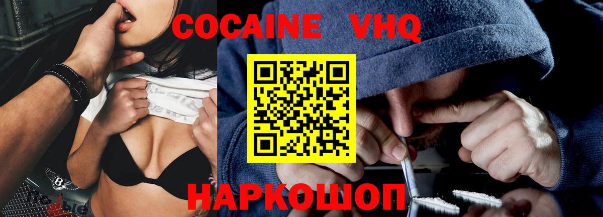 Кокаин Эквадор Коряжма