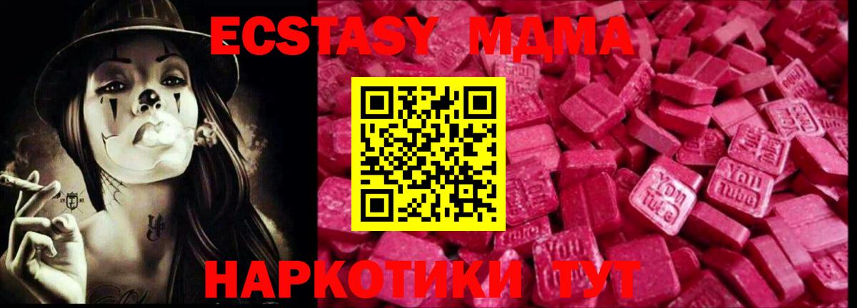 ЭКСТАЗИ круглые  Ecstasy mix  Ecstasy  Вход с VPN  Коряжма 