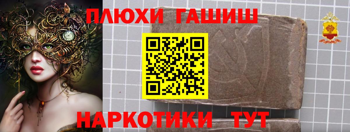 ГАШ индика сатива  Вход с VPN  Коряжма 