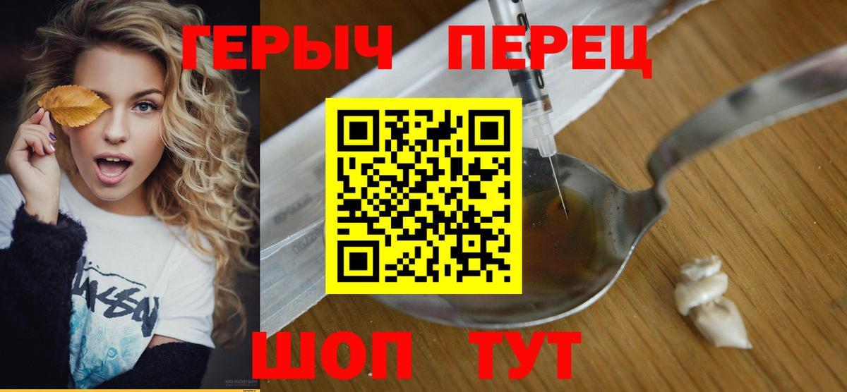 Коряжма  Героин хмурый  ГЕРОИН  Вход с VPN 