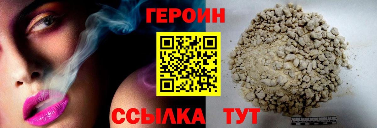 ГЕРОИН гречка Коряжма