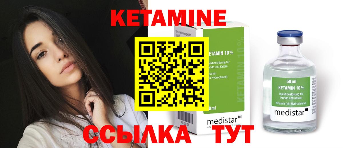 Кетамин VHQ  Вход с VPN  Коряжма  КЕТАМИН ketamine 