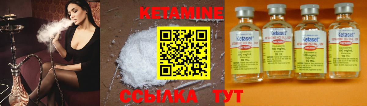Кетамин VHQ Коряжма