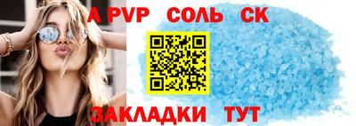 ALPHA PVP Конаково