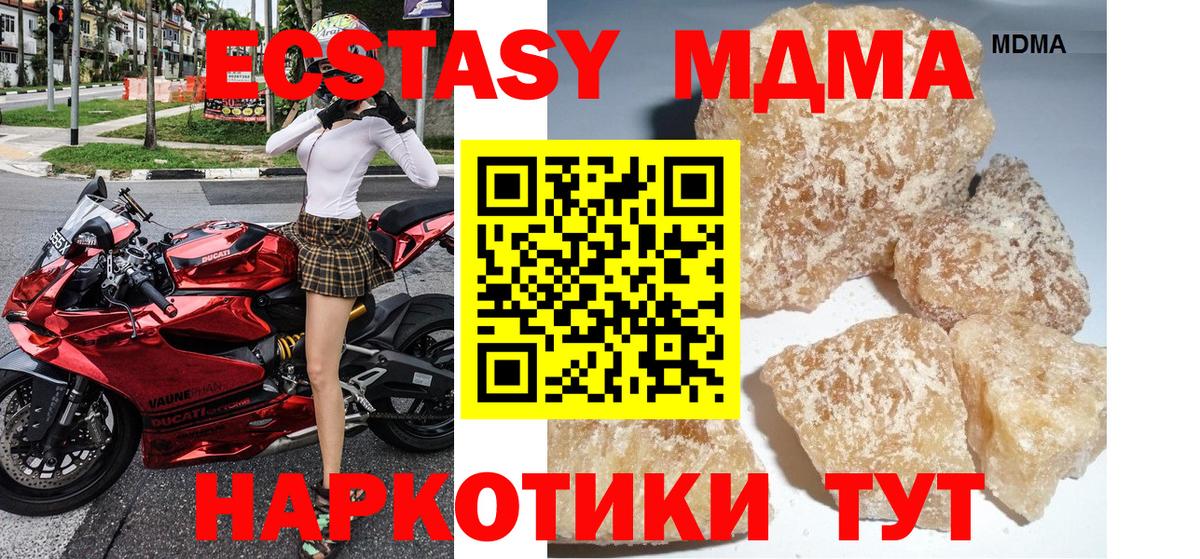 MDMA кристаллы  MDMA  Коряжма  МДМА VHQ  Вход с VPN 