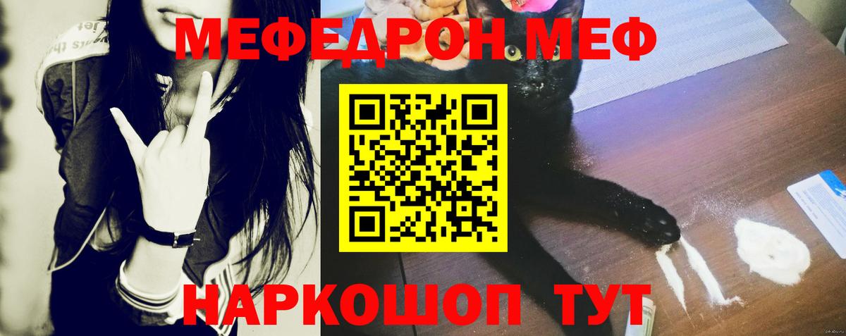 МЕФ  Меф  Коряжма  Меф мука  Вход с VPN 