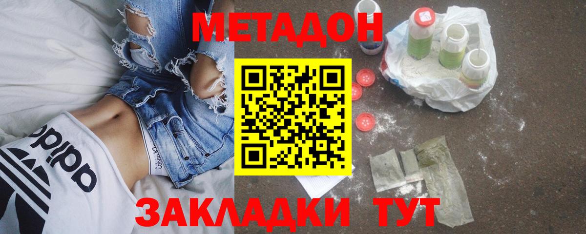 Метадон кристалл  гидра как войти  Коряжма  Метадон VHQ  Вход с VPN 