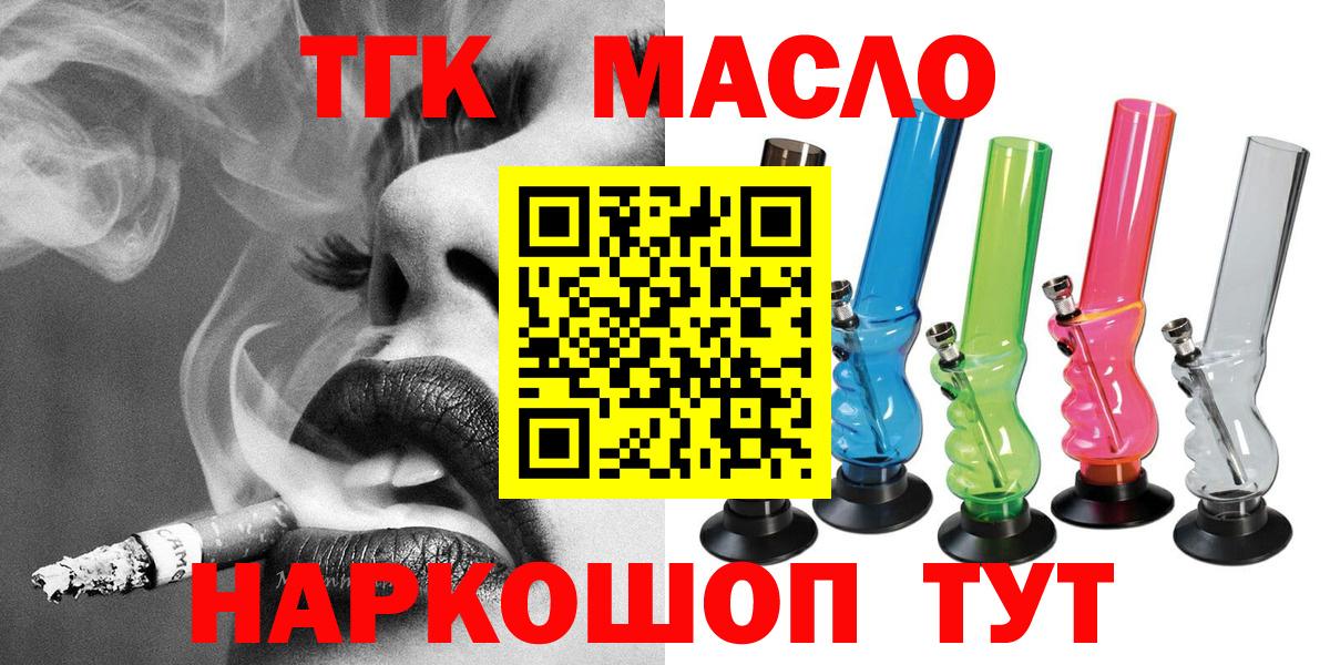 ТГК вейп с тгк  ТГК THC oil  Коряжма  как найти закладки  Вход с VPN 